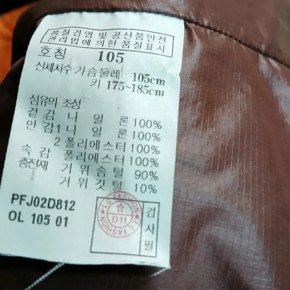 라푸마  거위 패딩  105^