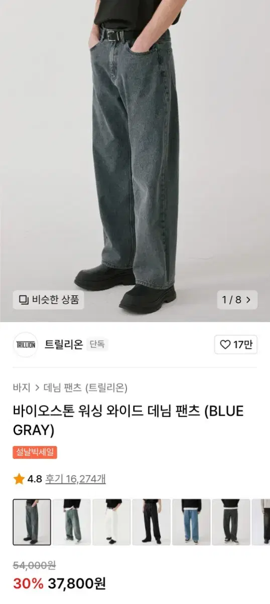 무신사 트릴리온 청바지,데님,바지,하의