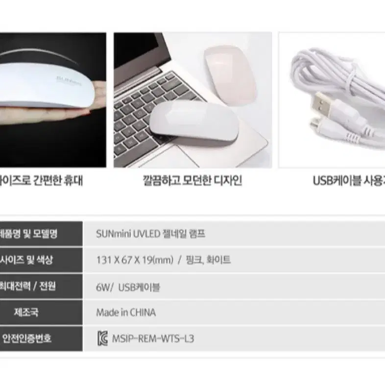 SUNmini UV LED 젤 네일램프 미니 휴대용 선물 사은품 18개