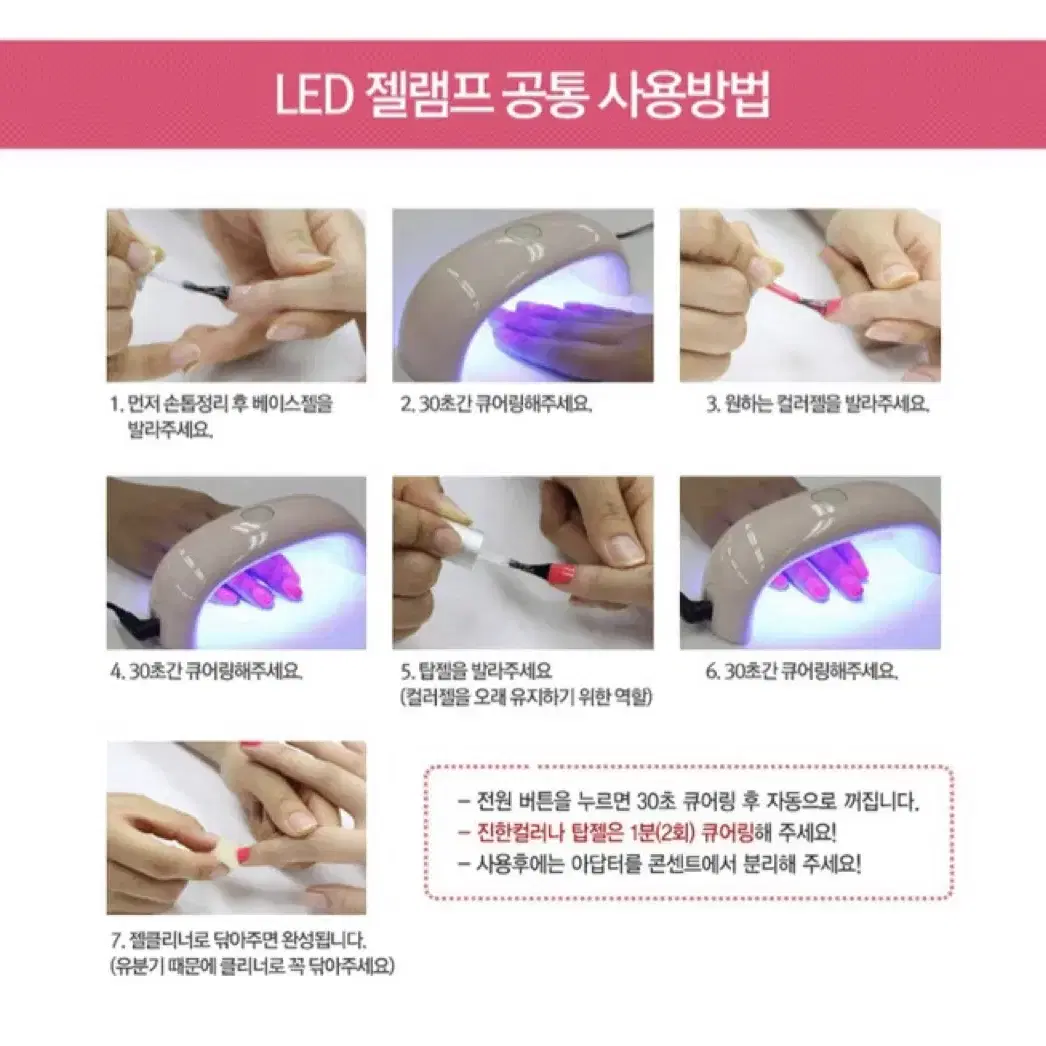 SUNmini UV LED 젤 네일램프 미니 휴대용 선물 사은품 18개