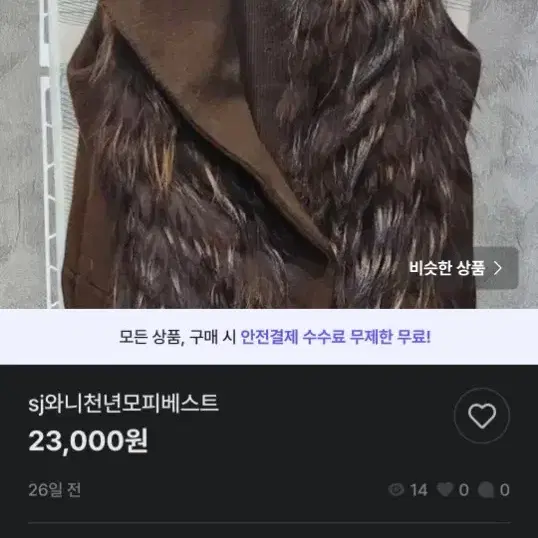 sj와니 손정완 여성 천연 라쿤털 퍼 조끼 베스트 여자 55