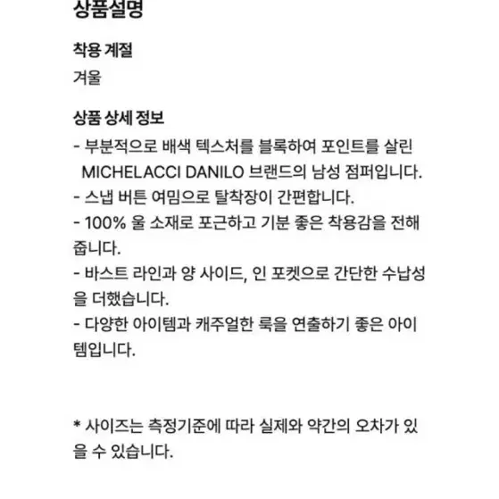 시리즈 울 점퍼 새제품