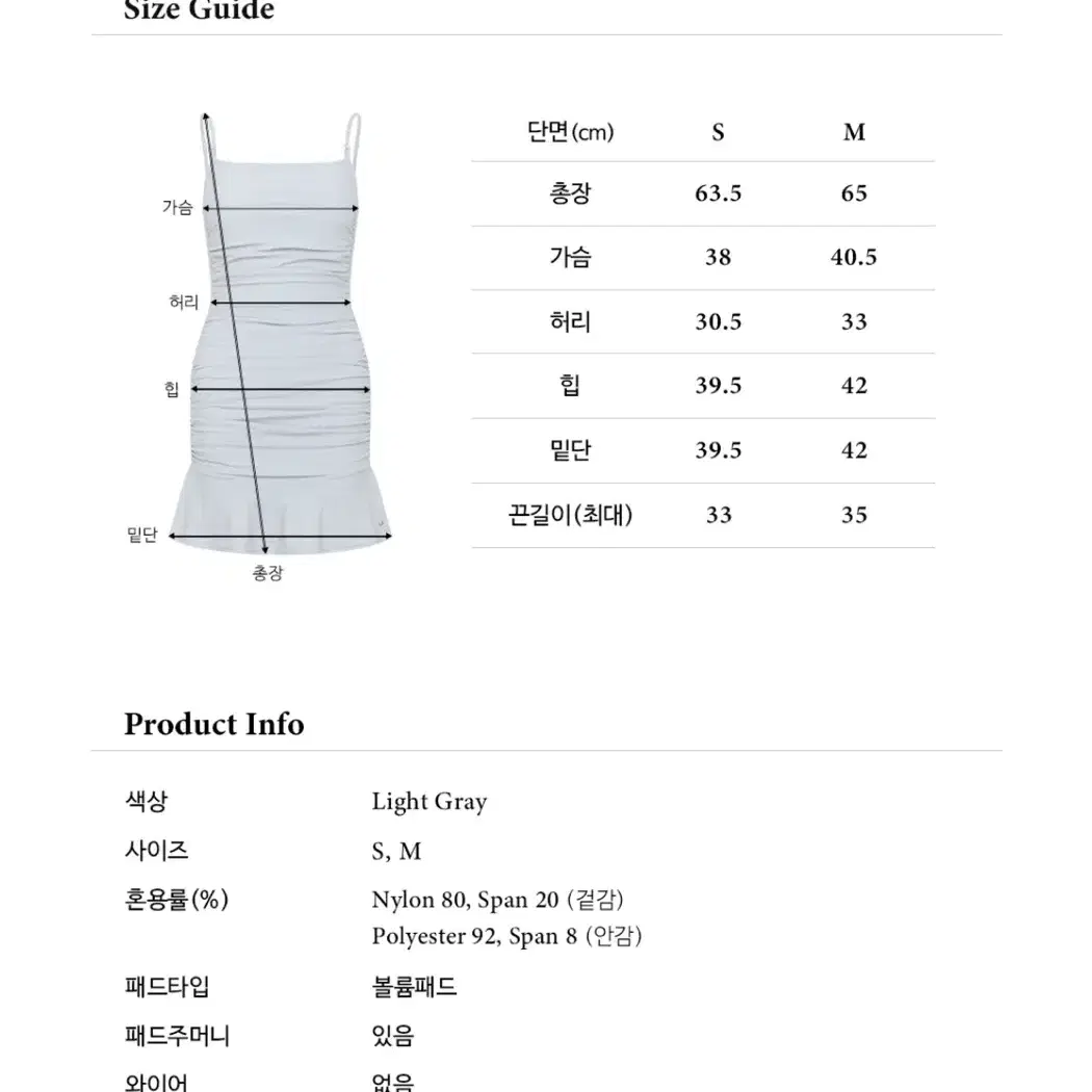 라메레이 원피스 수영복 Solid Shirring Swimsuit