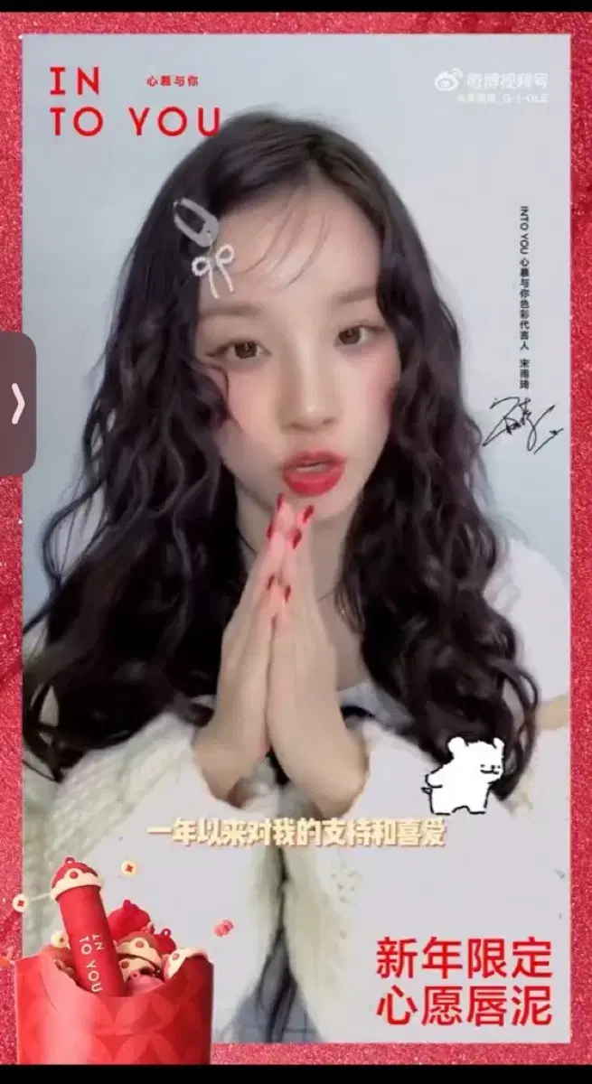 여자아이들 우기  YUQI 에버라인 싸폴 싸인폴라 당첨자특전 판매