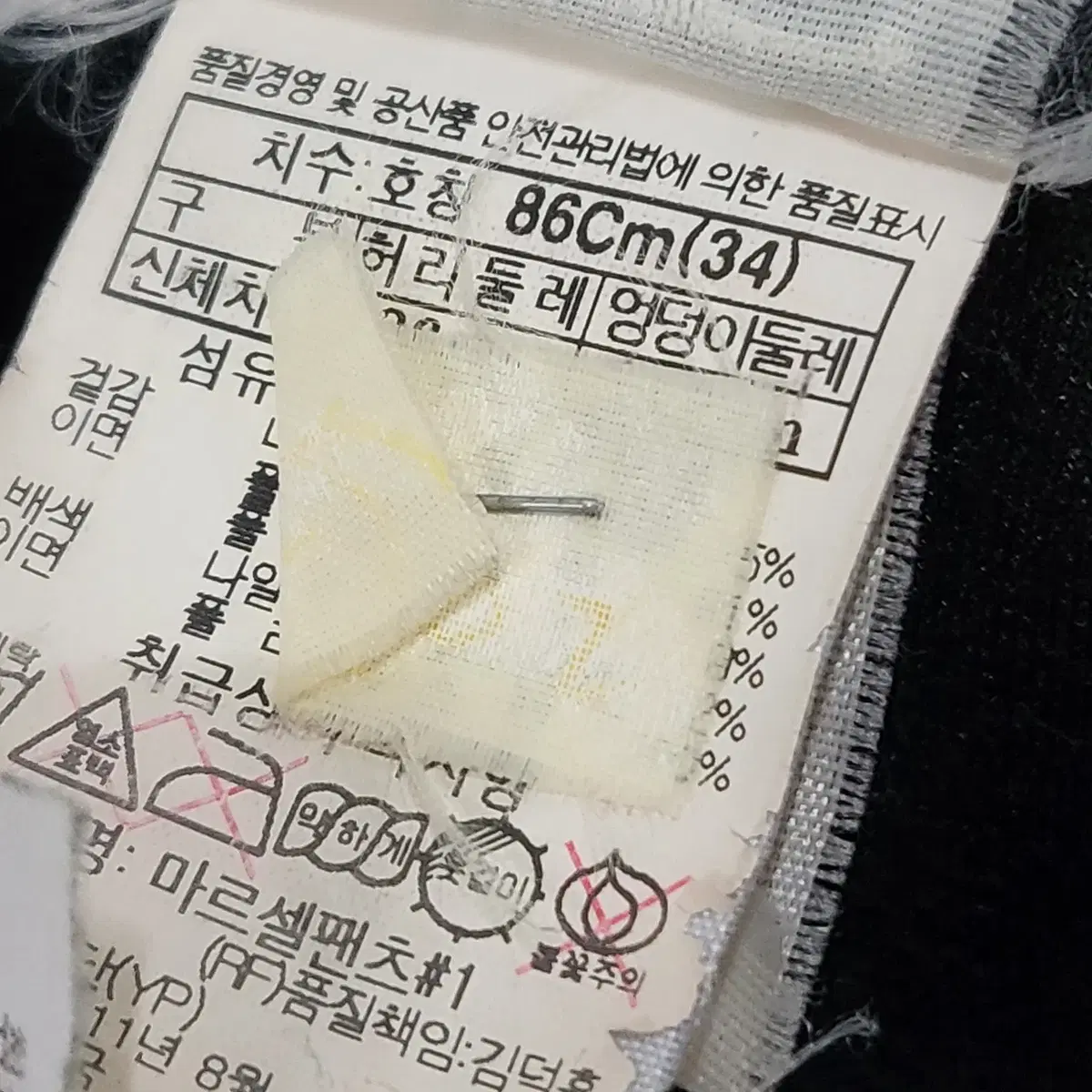 블랙야크 등산바지 34