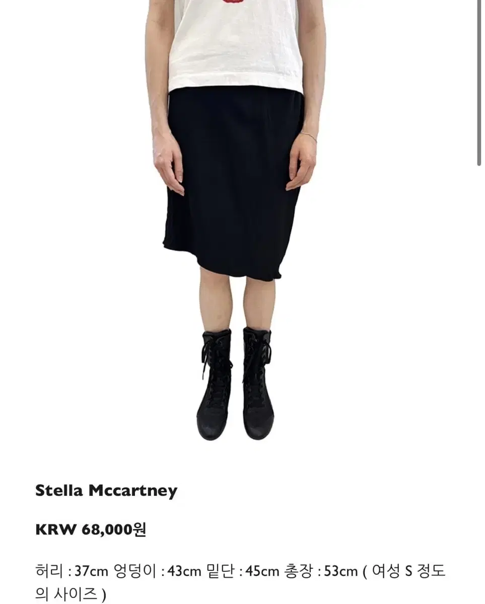 Stella Mccartney 빈티지 skirt