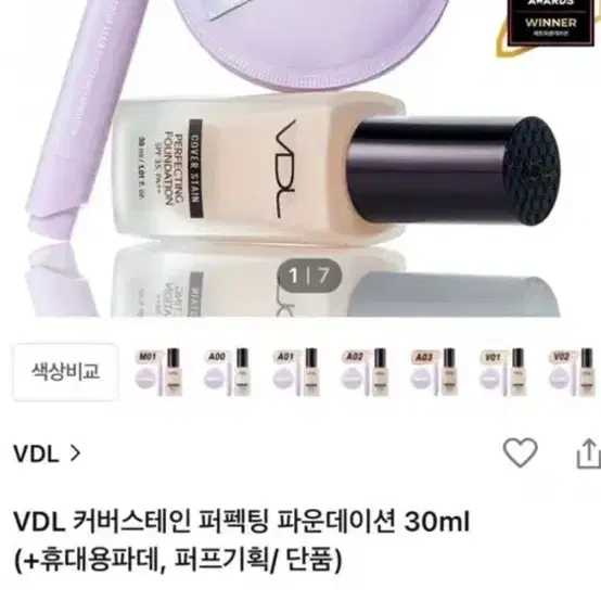 VDL 퍼펙팅 파운데이션 30ml V02 단품