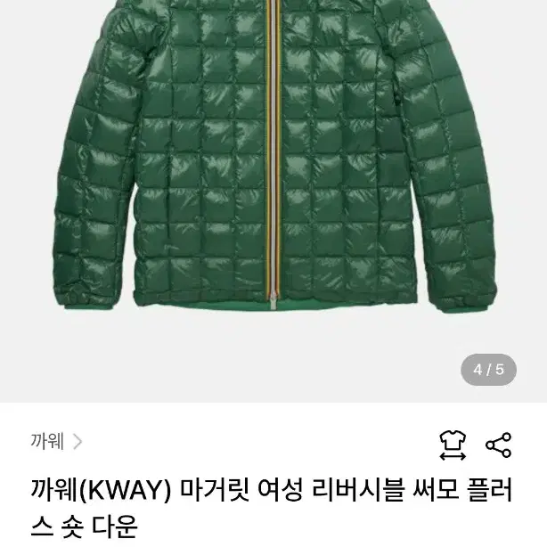 까웨(KWAY) 마거릿 여성 리버시블 써모 플러스 숏 다운