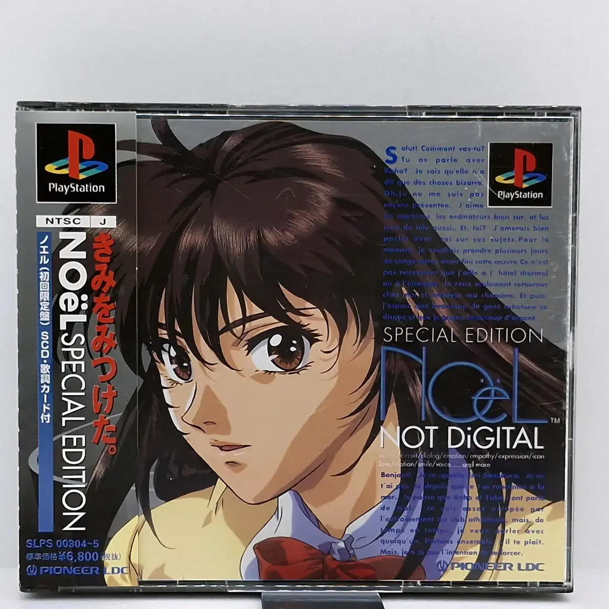 PS1 노엘 낫 디지털 Not Digital 일본판(SN10742)