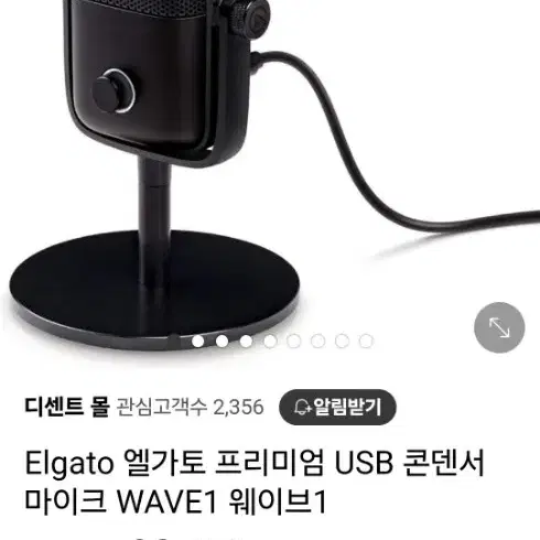 elgato 프리미엄 USB 콘덴서 마이크 웨이브1