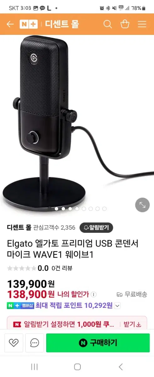 elgato 프리미엄 USB 콘덴서 마이크 웨이브1