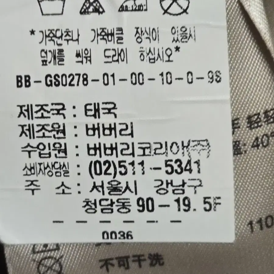 버버리 정품 카라넥 바람막이 점퍼 M(95-100)