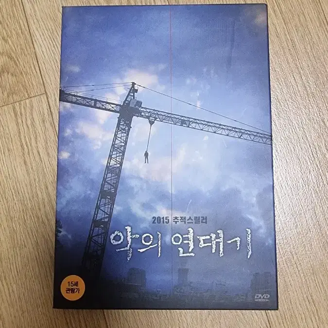 악의 연대기 초회한정판 dvd 판매