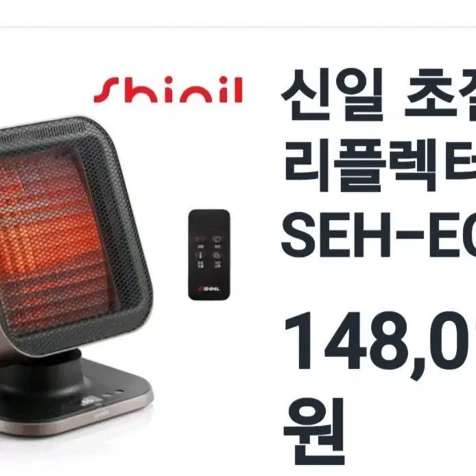 신일절전형리플넥타