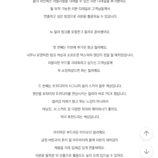 교신 삿포로 아이린 겨울 트위디아 크롭 리본 아이보리 가디건 (하객룩