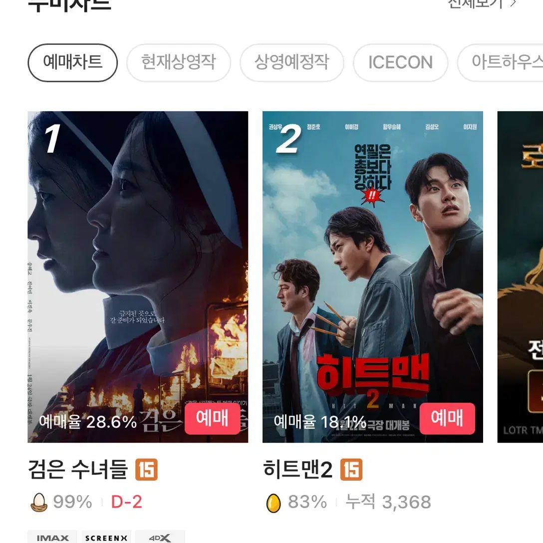 CGV 영화  대신 예매해드립니다