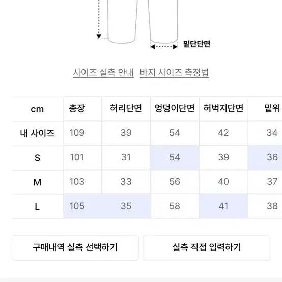 어반스터프 듀러블 롱 벌룬 팬츠(택은 없는데 새상품) M