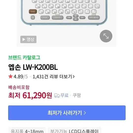 앱손 라벨기 새것 풀박스 LW-K200BL