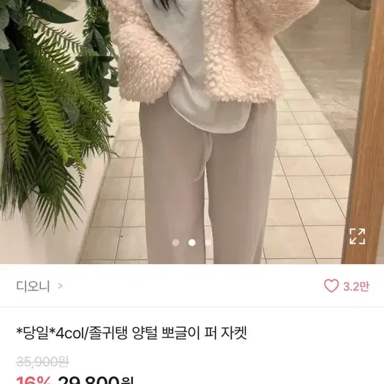 뽀글이 퍼가디건자켓 새상품