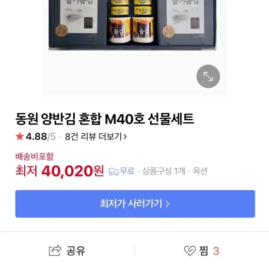 설선물 참치 김 m40호 팔아요