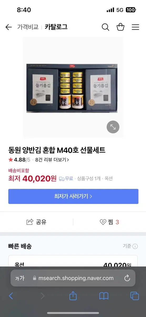 설선물 참치 김 m40호 팔아요