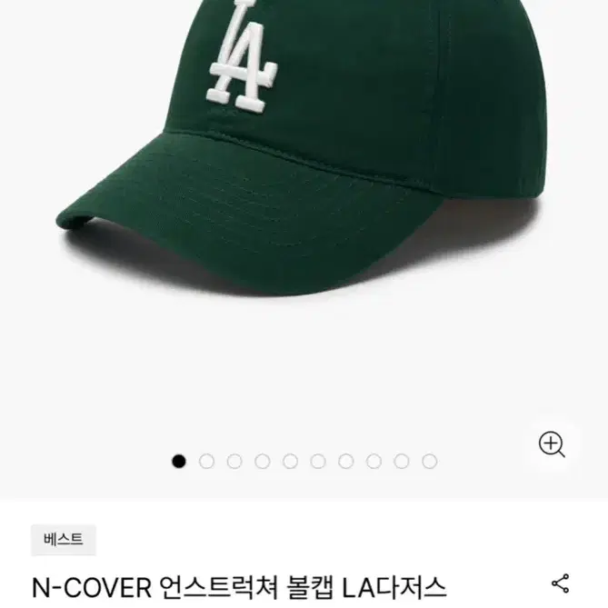 MLB LA다저스 볼캡 앰엘비 모자 그린