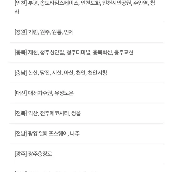 cgv 콤보 2500원에 구매가능한 쿠폰