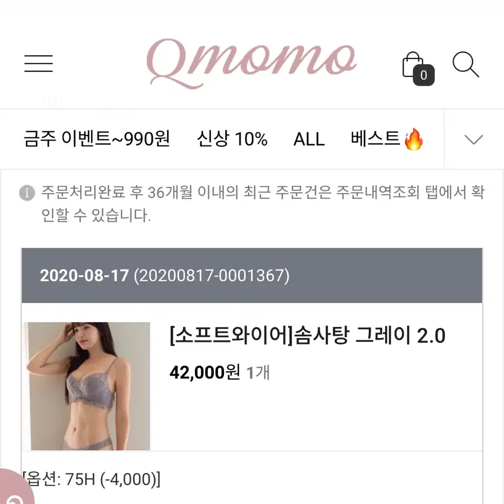 큐모모 솜사탕 그레이 2.0 75H