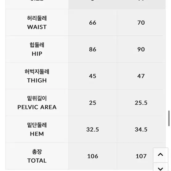 딘트 시스루 팬츠 s 화이트