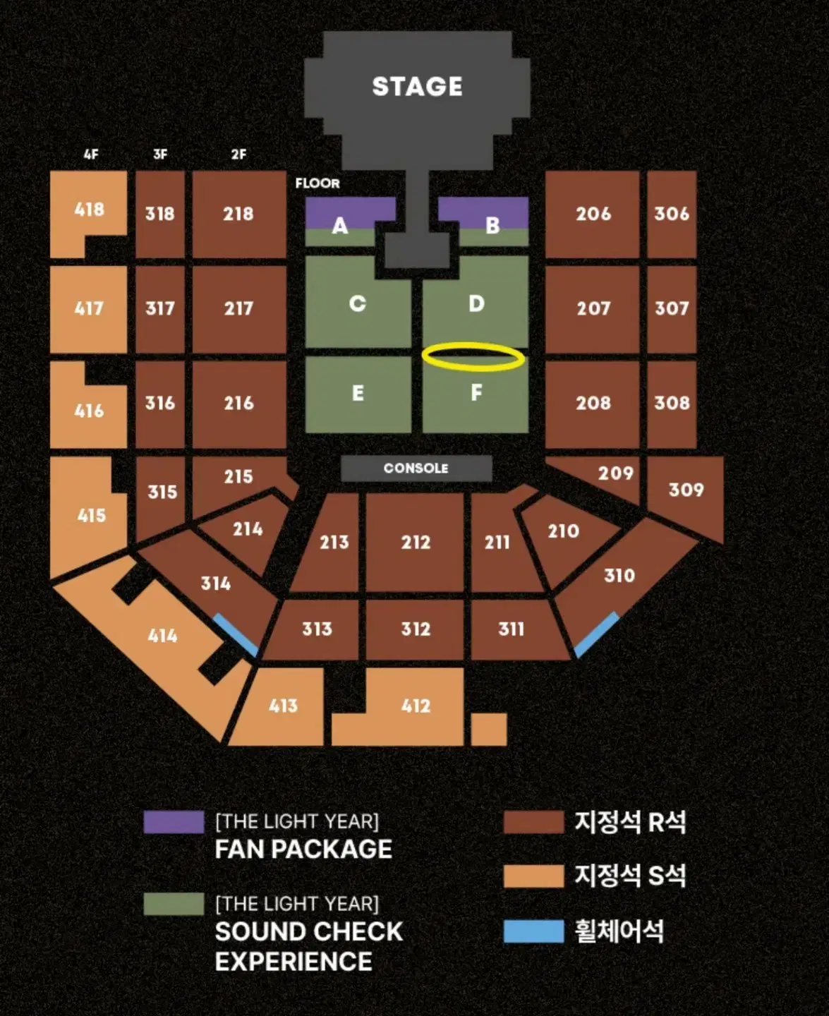 [원기양도] 태양 콘서트 사운드체크 패키지 02.02 막콘 단석