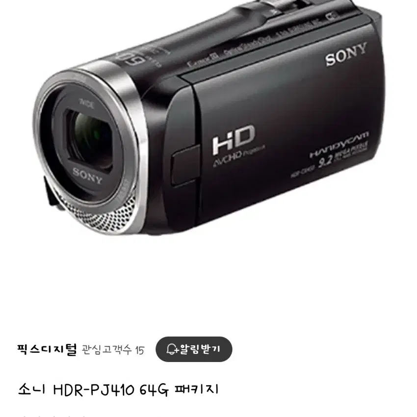 소니 HDR-PJ410 캠코더