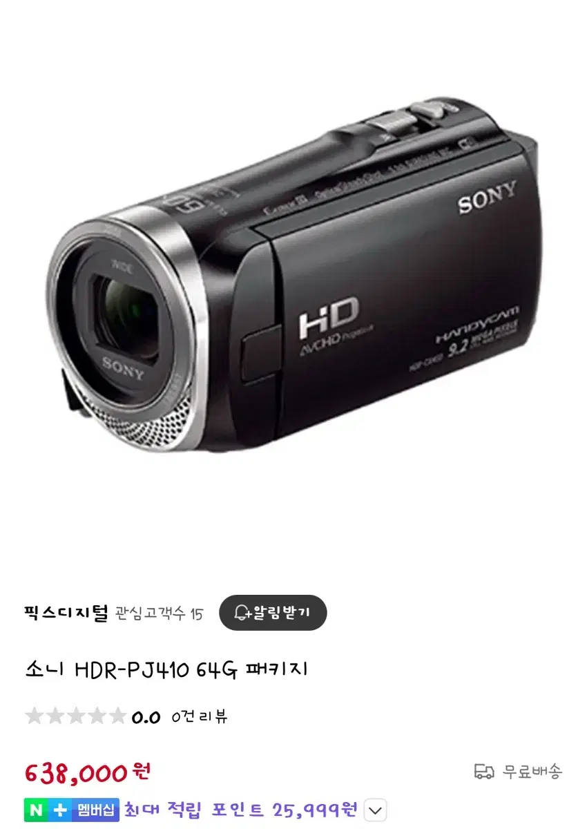 소니 HDR-PJ410 캠코더