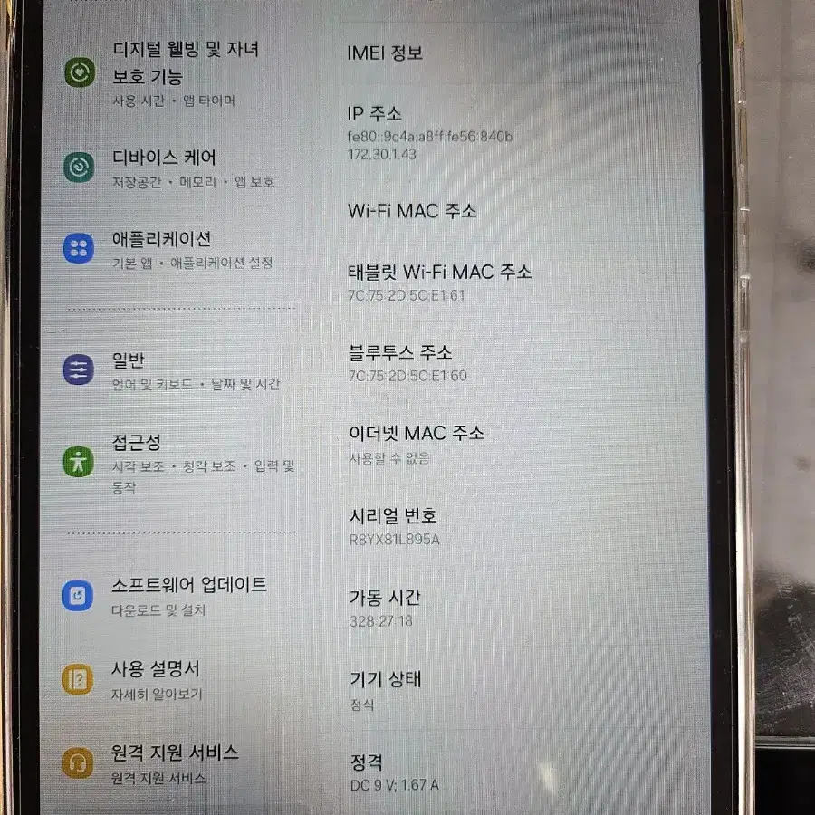 갤럭시탭a9 lte 8g/128g 팝니다