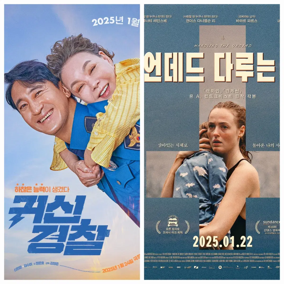 CGV 귀신경찰/언데드다루는법 예매