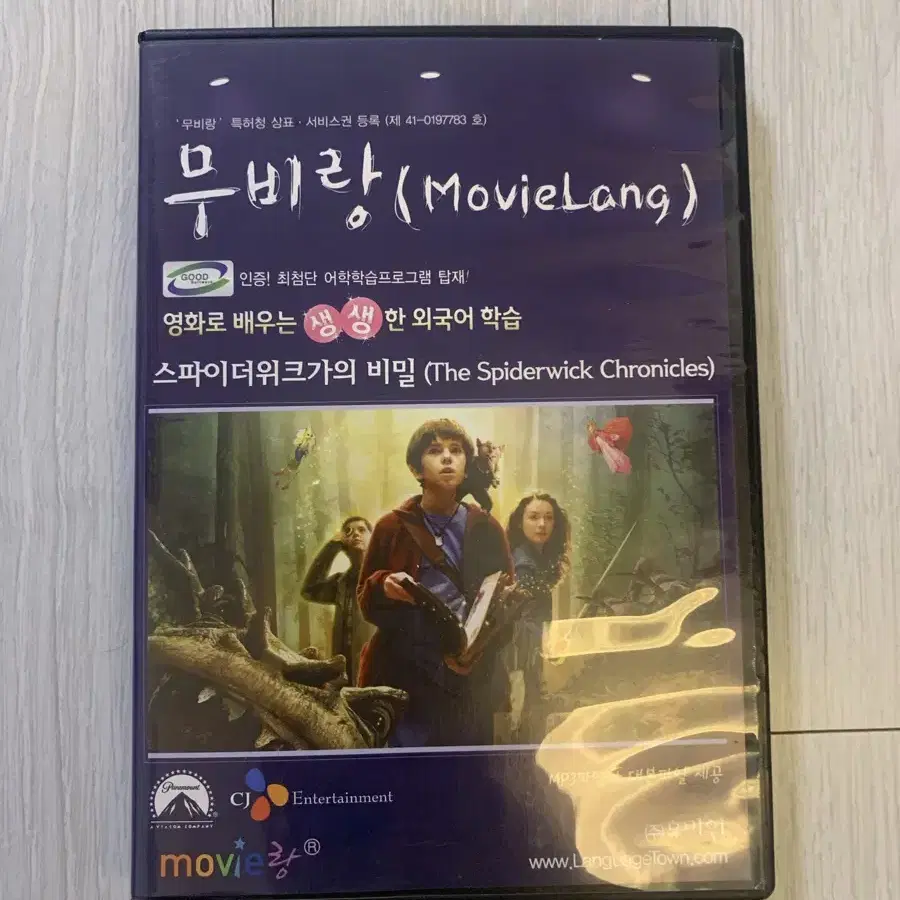 영어학습 가능**스파이더위크가의 비밀 DVD(무비랑)