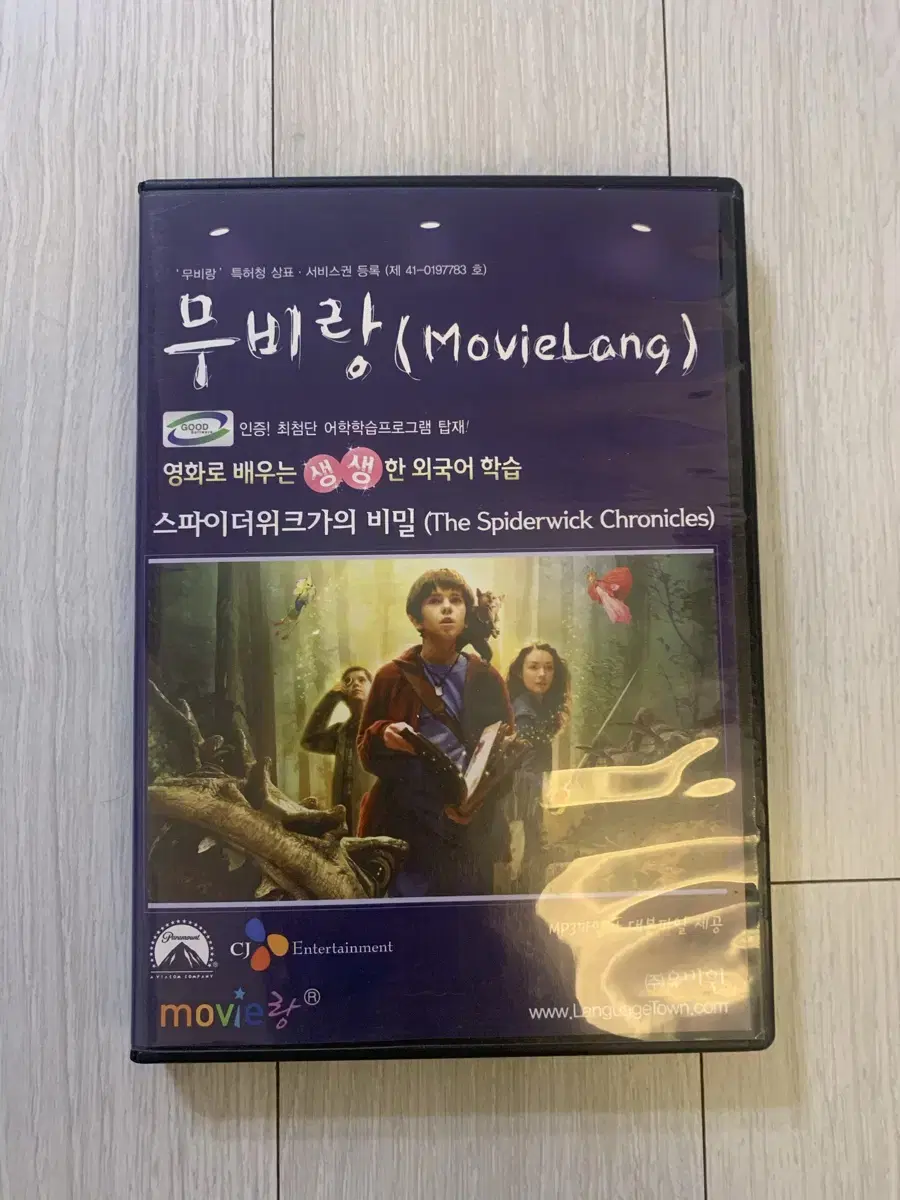 영어학습 가능**스파이더위크가의 비밀 DVD(무비랑)