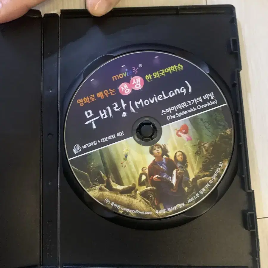 영어학습 가능**스파이더위크가의 비밀 DVD(무비랑)