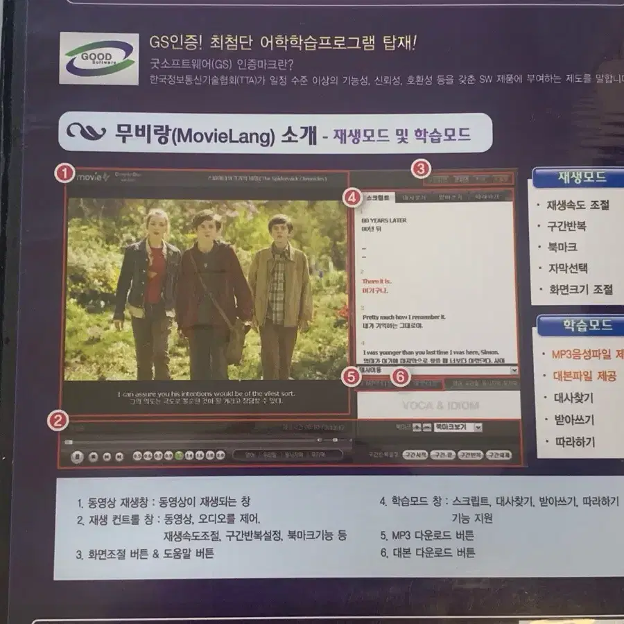 영어학습 가능**스파이더위크가의 비밀 DVD(무비랑)