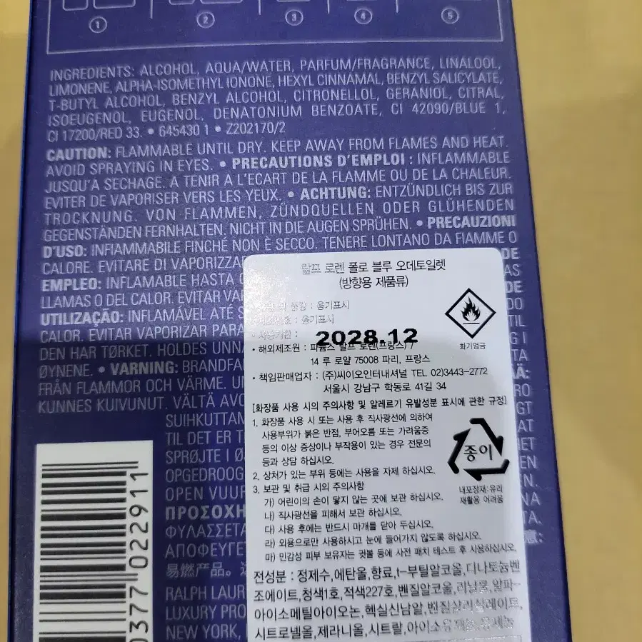 폴로 랄프로렌 블루 EDT 75ml