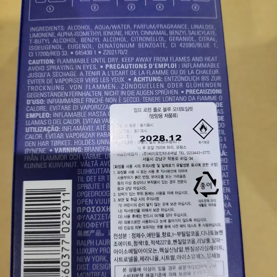 폴로 랄프로렌 블루 EDT 75ml