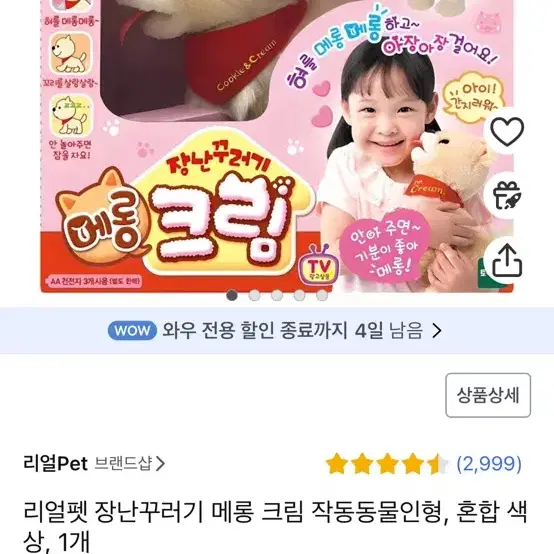 움직이는강아지 장난감 판매합니당