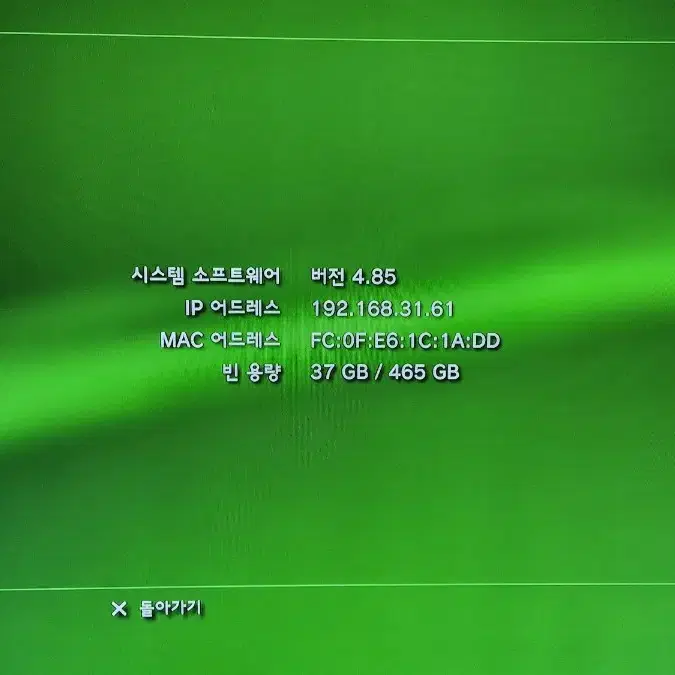 ps3 플스3 2505 2505a 2505b