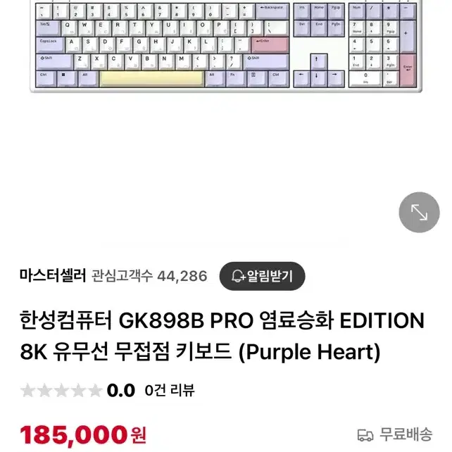 한성 GK898B PRO 8K 무접점 키보드 팝니다