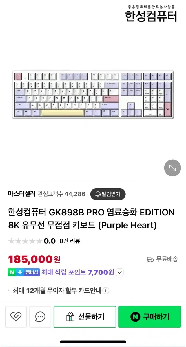 한성 GK898B PRO 8K 무접점 키보드 팝니다