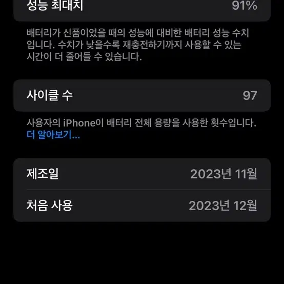 아이폰15프로맥스 블랙 256