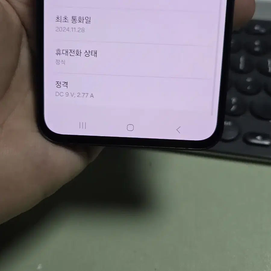 (5830)갤럭시s24fe 256gb 깨끗한기기 판매