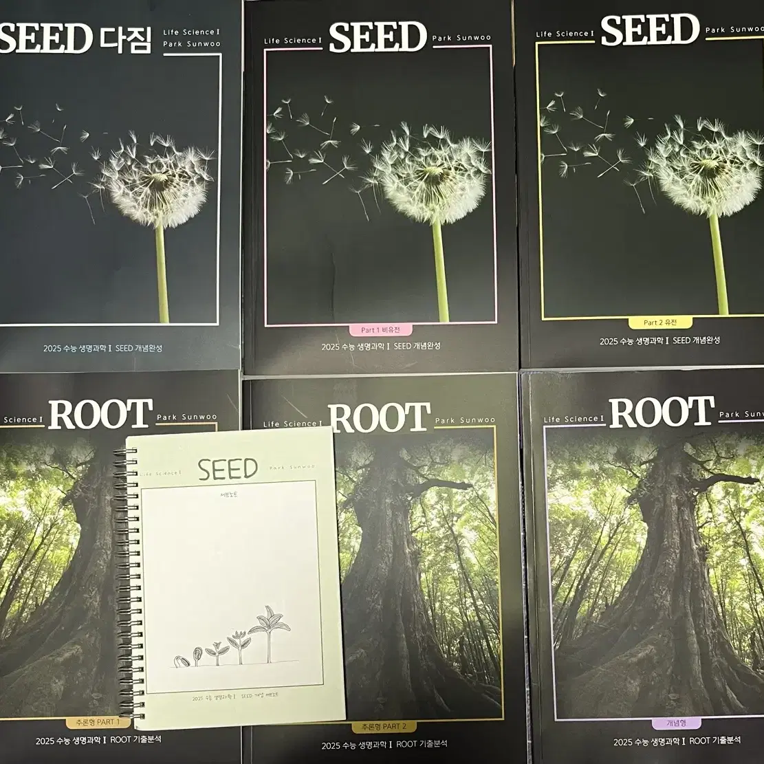 [대성마이맥 박선우 seed,root] 새 책