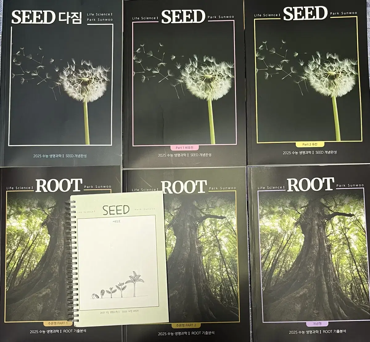 [대성마이맥 박선우 seed,root] 새 책