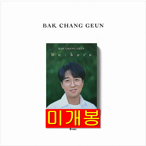 박창근 - Re:born DIGIPACK (미개봉, B Ver. CD)