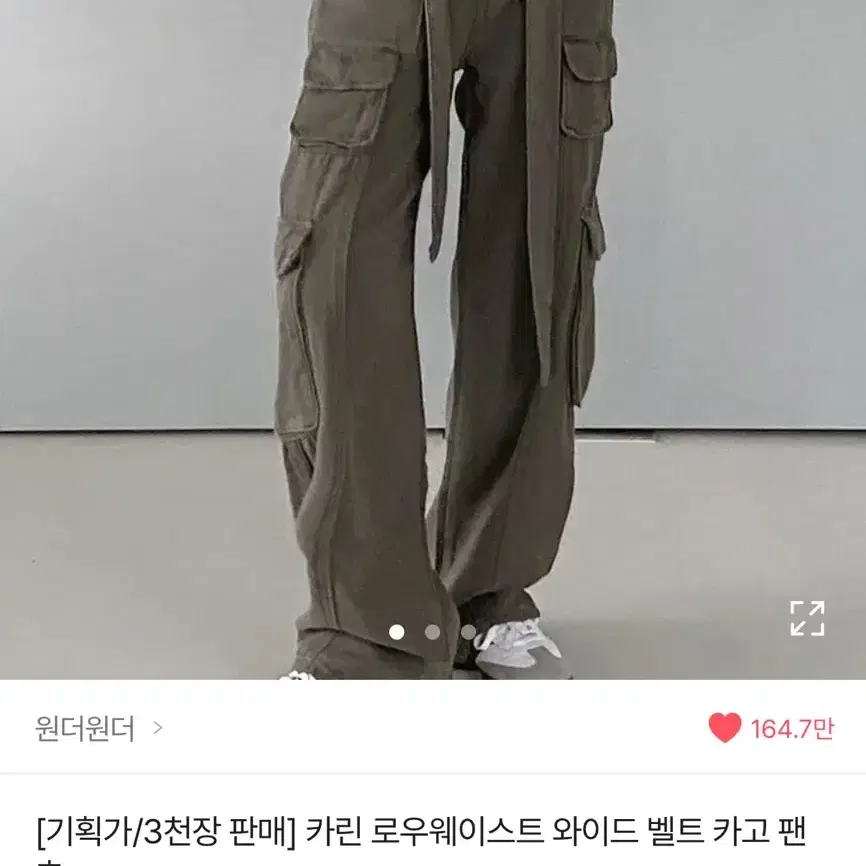 에이블리 y2k 카고팬츠 카키